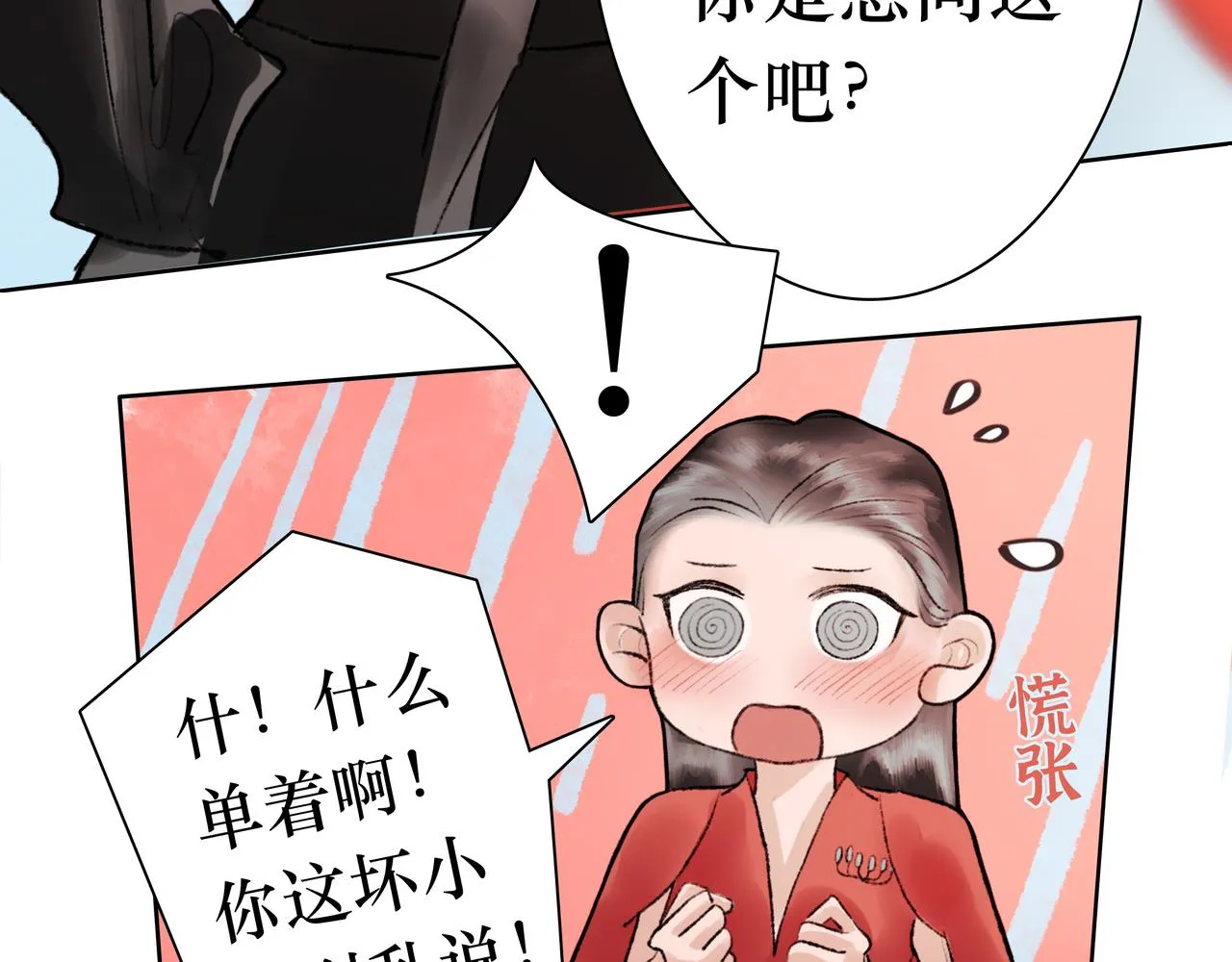 NO1. 狙击 第19页