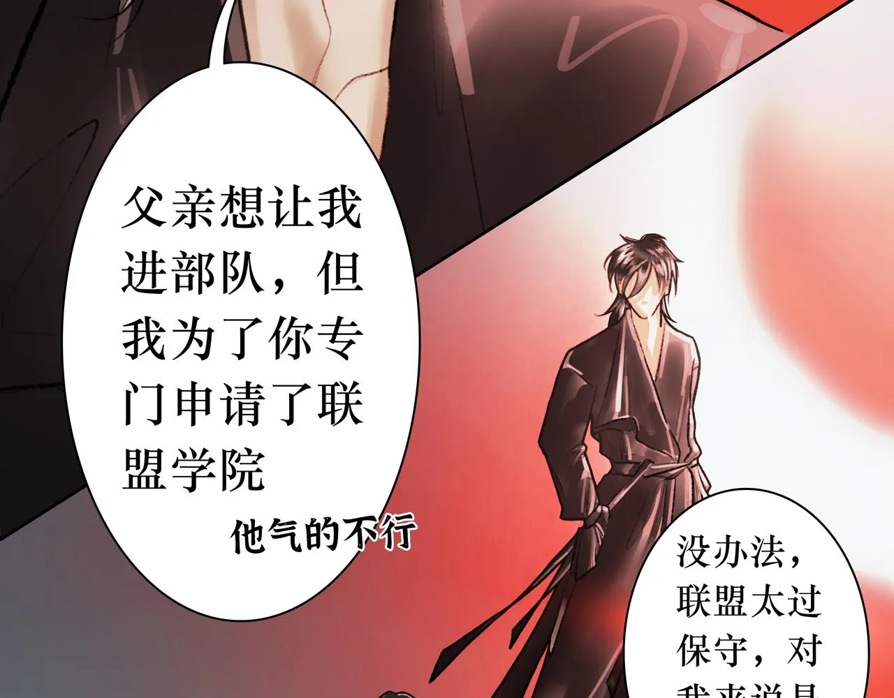 NO1. 狙击 第23页