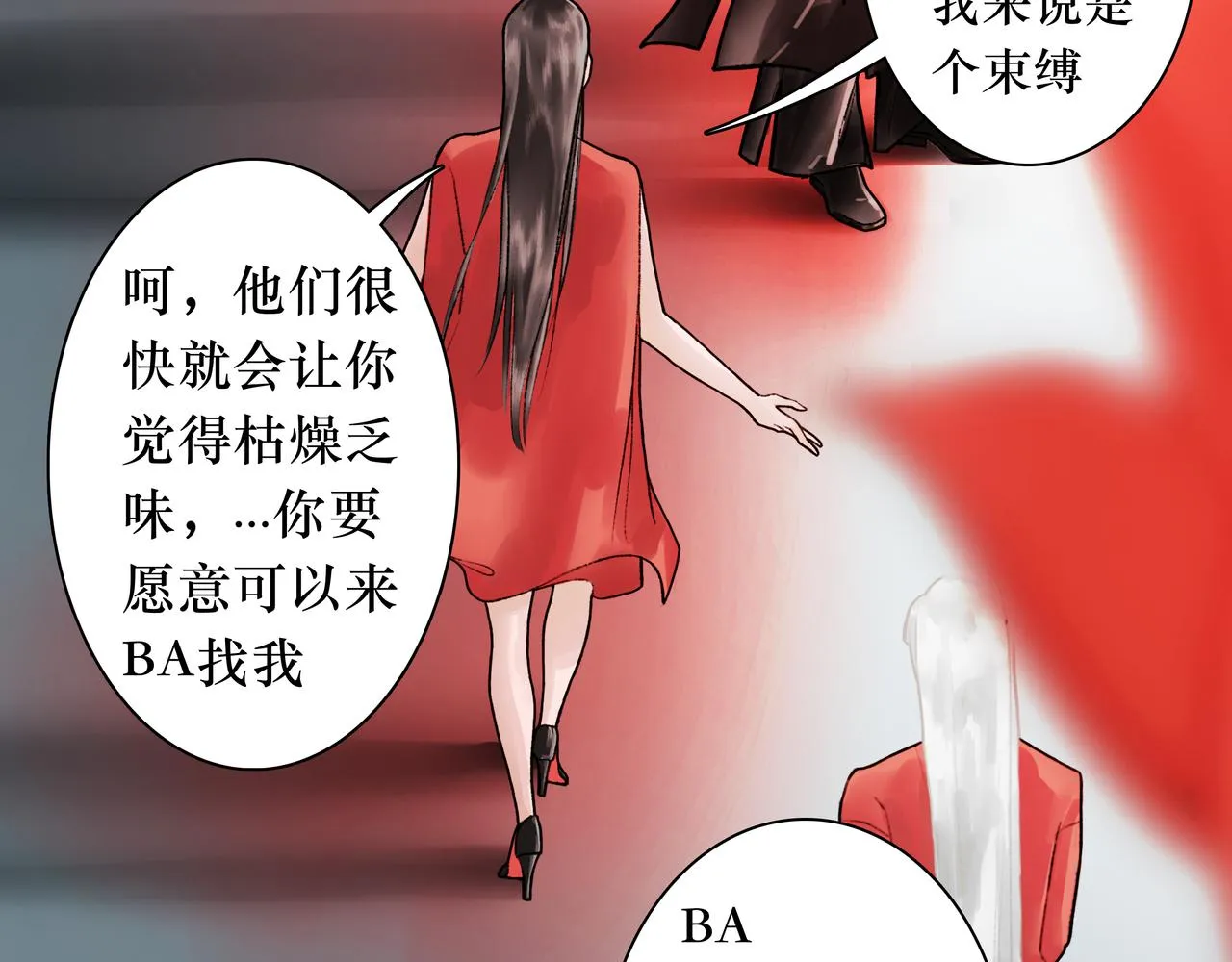 NO1. 狙击 第24页