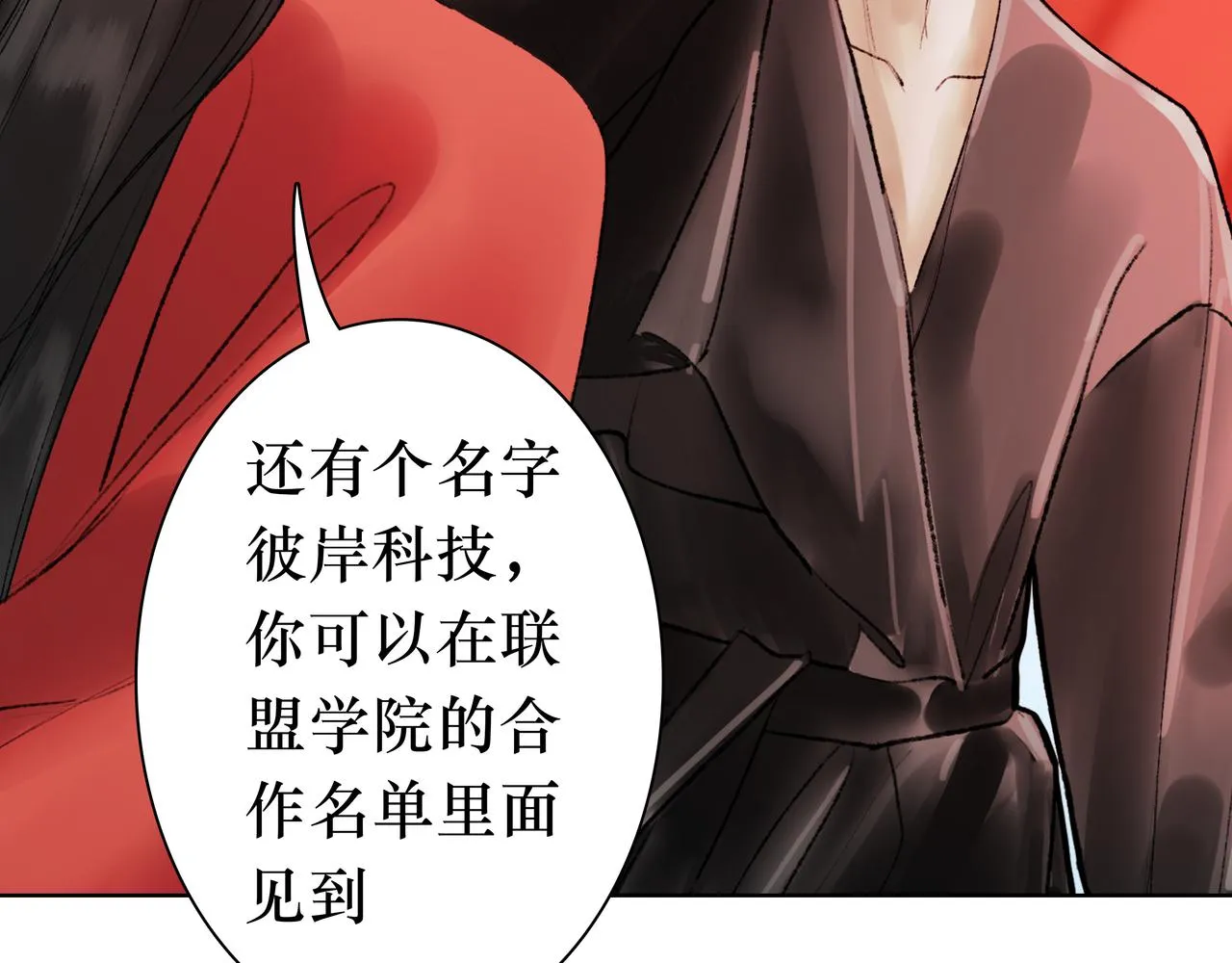 NO1. 狙击 第26页