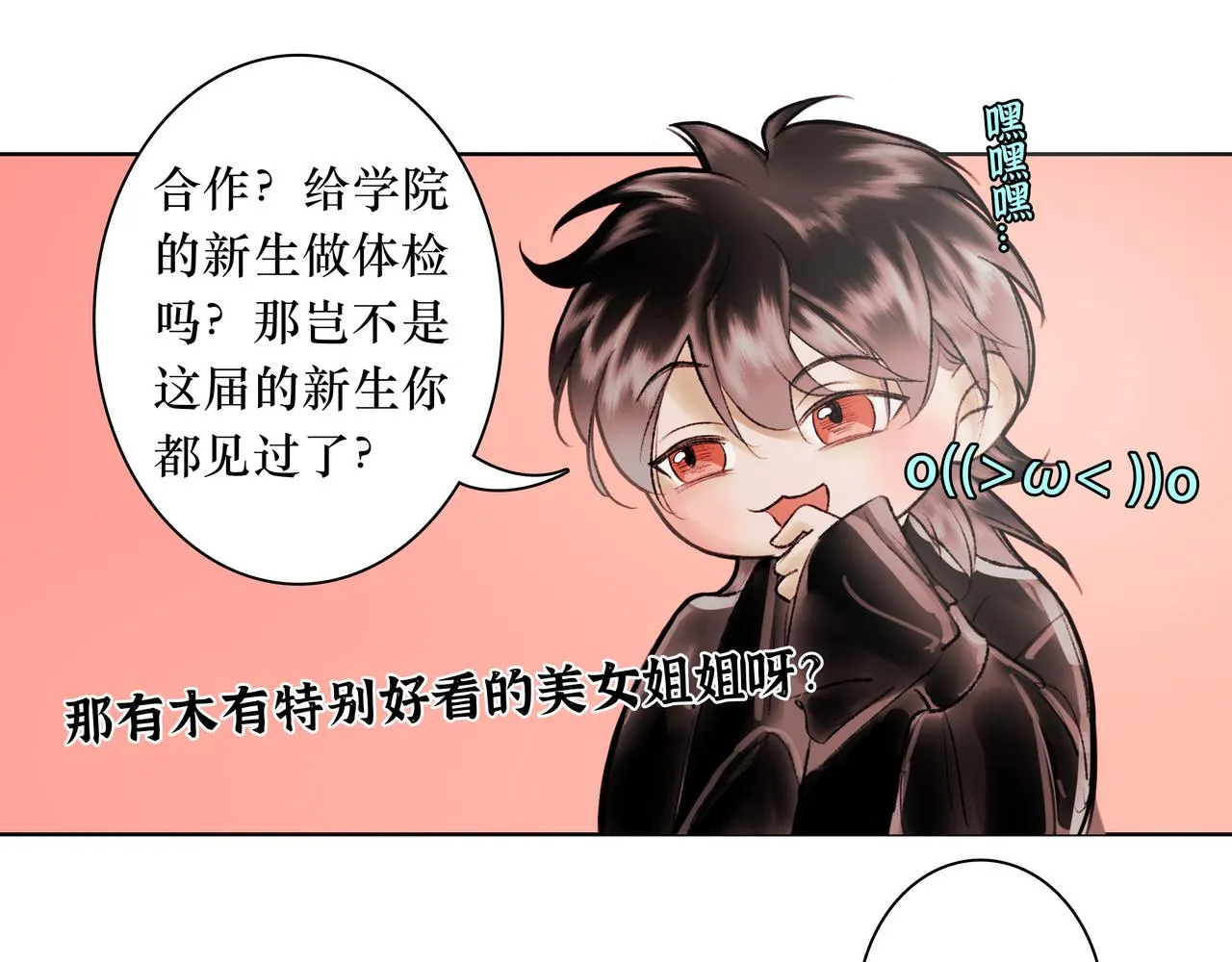 NO1. 狙击 第28页
