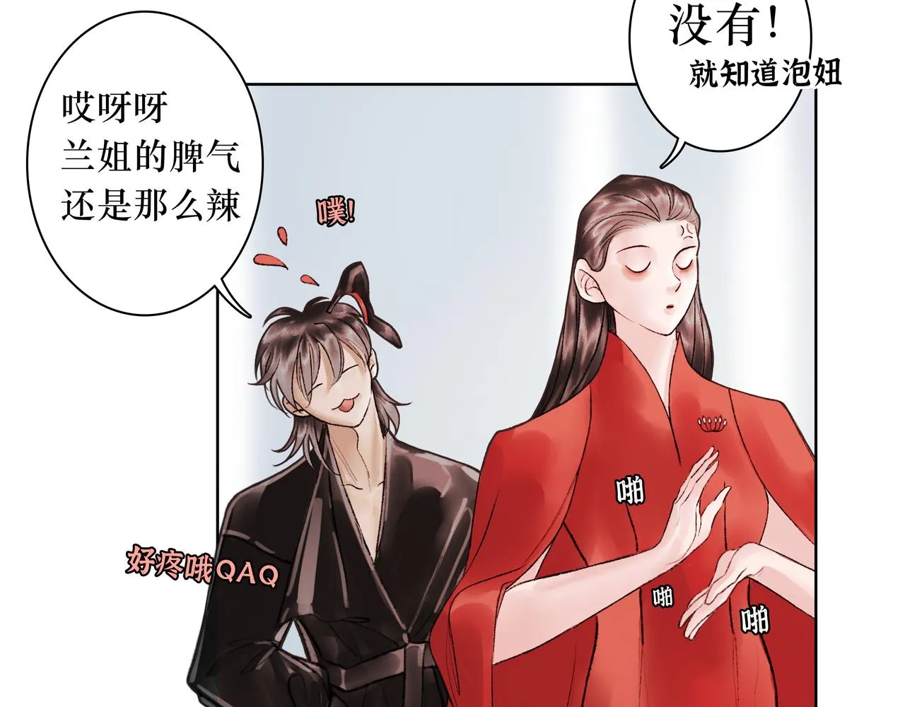 NO1. 狙击 第29页