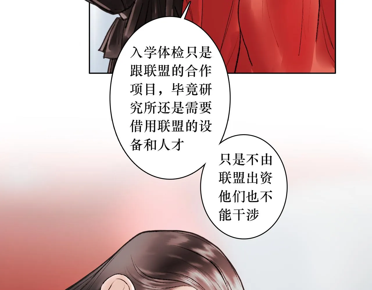NO1. 狙击 第30页