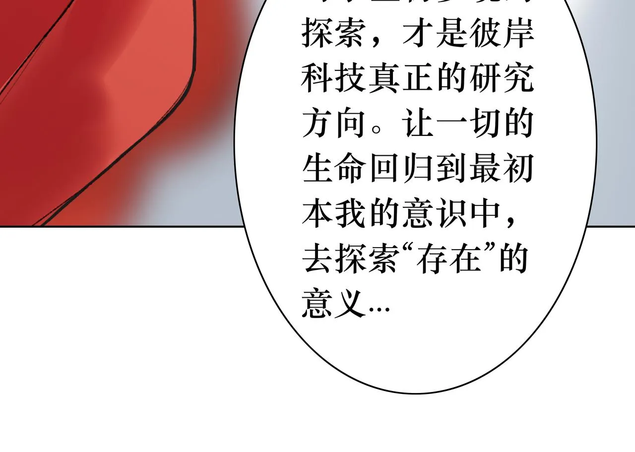 NO1. 狙击 第32页