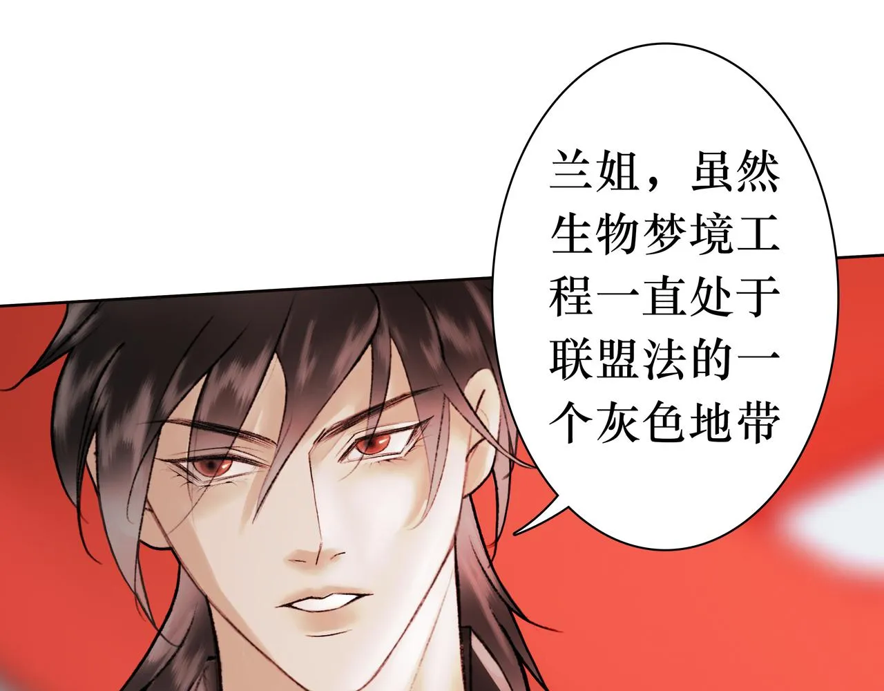 NO1. 狙击 第33页