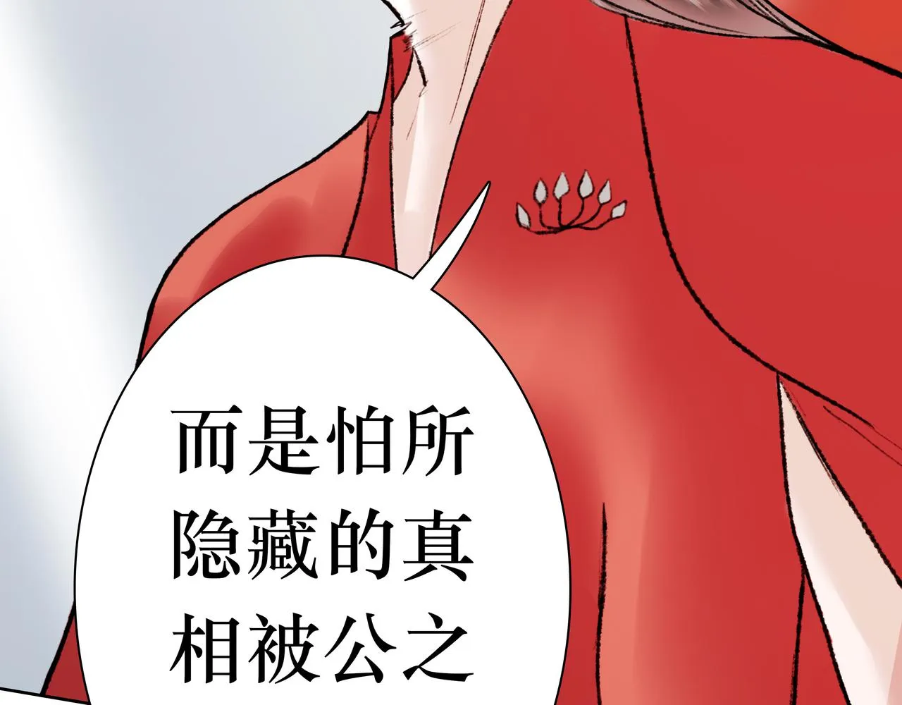 NO1. 狙击 第40页
