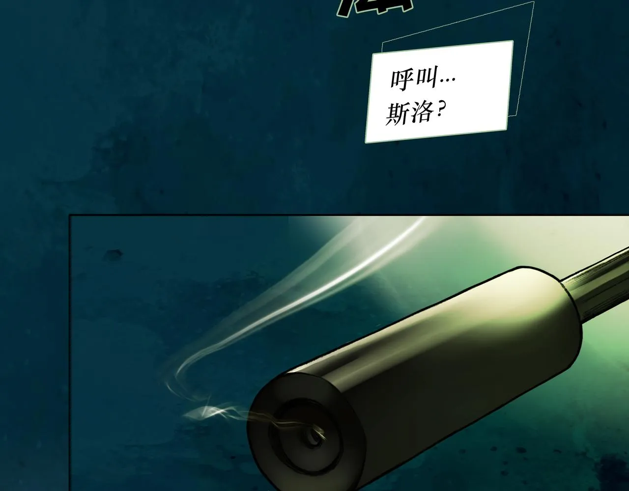 NO1. 狙击 第46页
