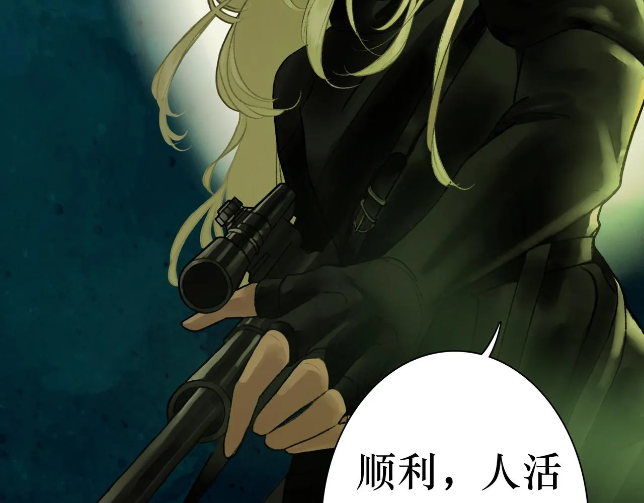 NO1. 狙击 第48页