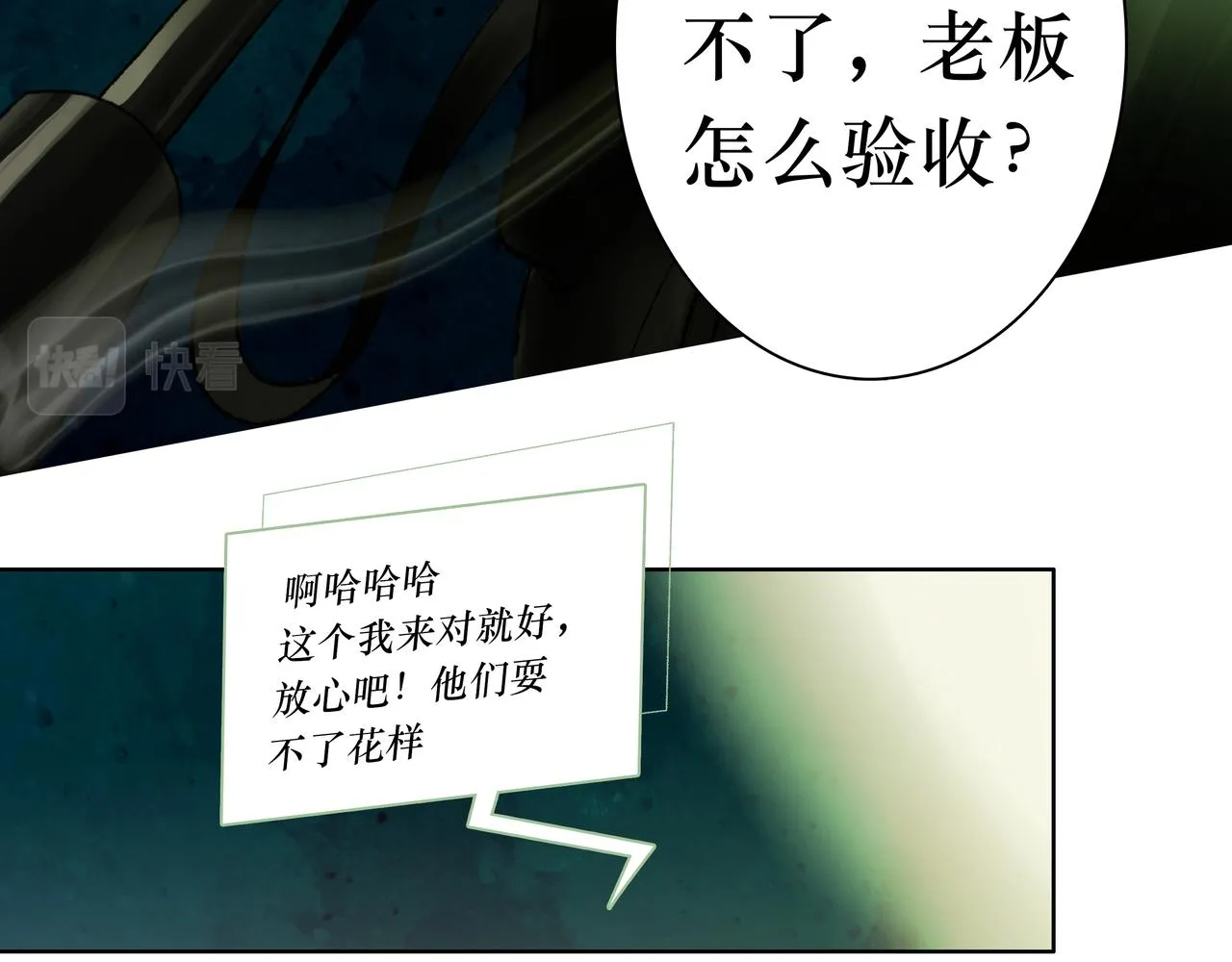NO1. 狙击 第49页