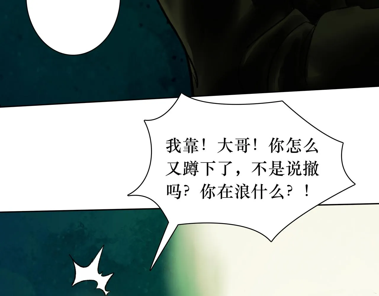 NO1. 狙击 第53页