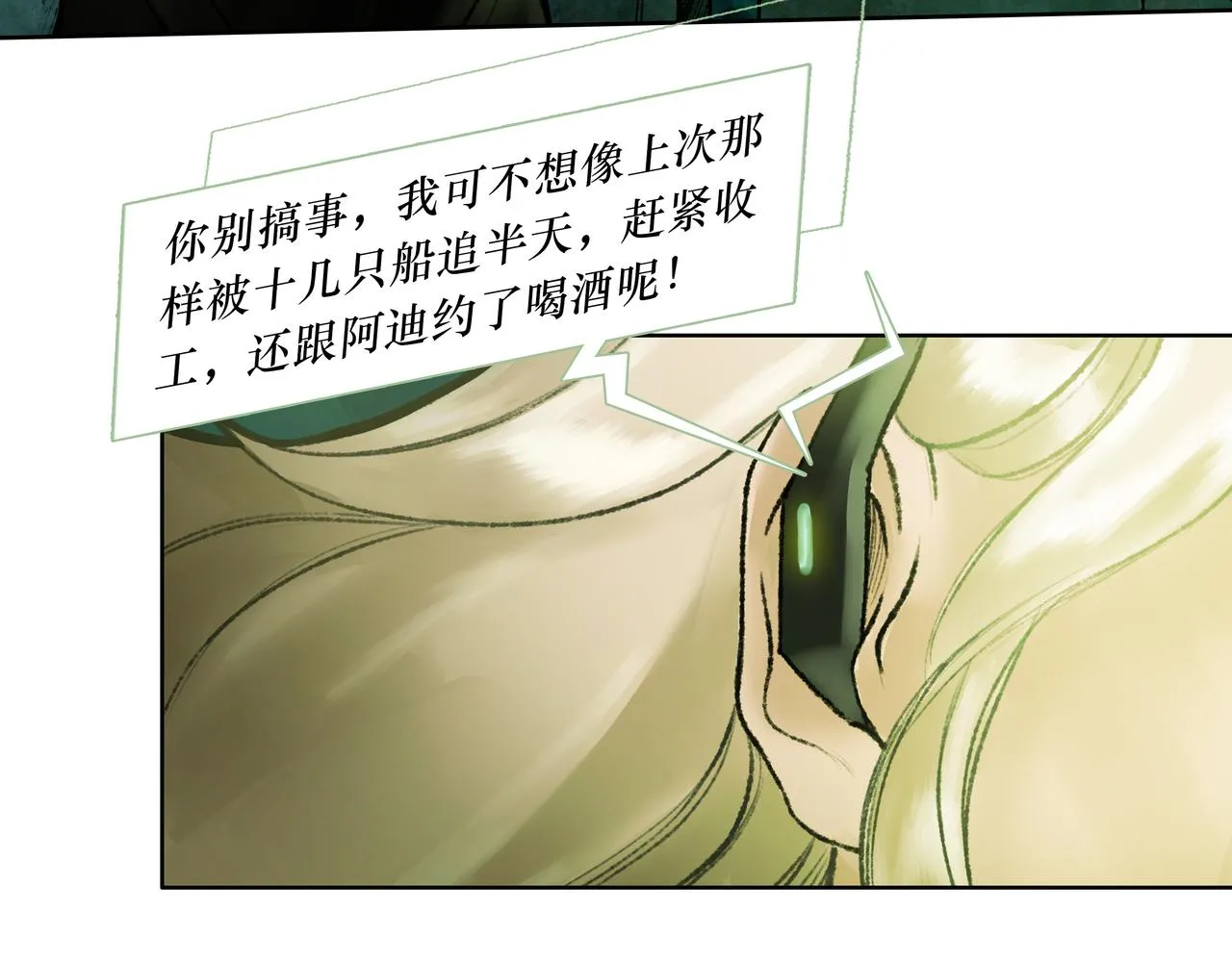 NO1. 狙击 第55页