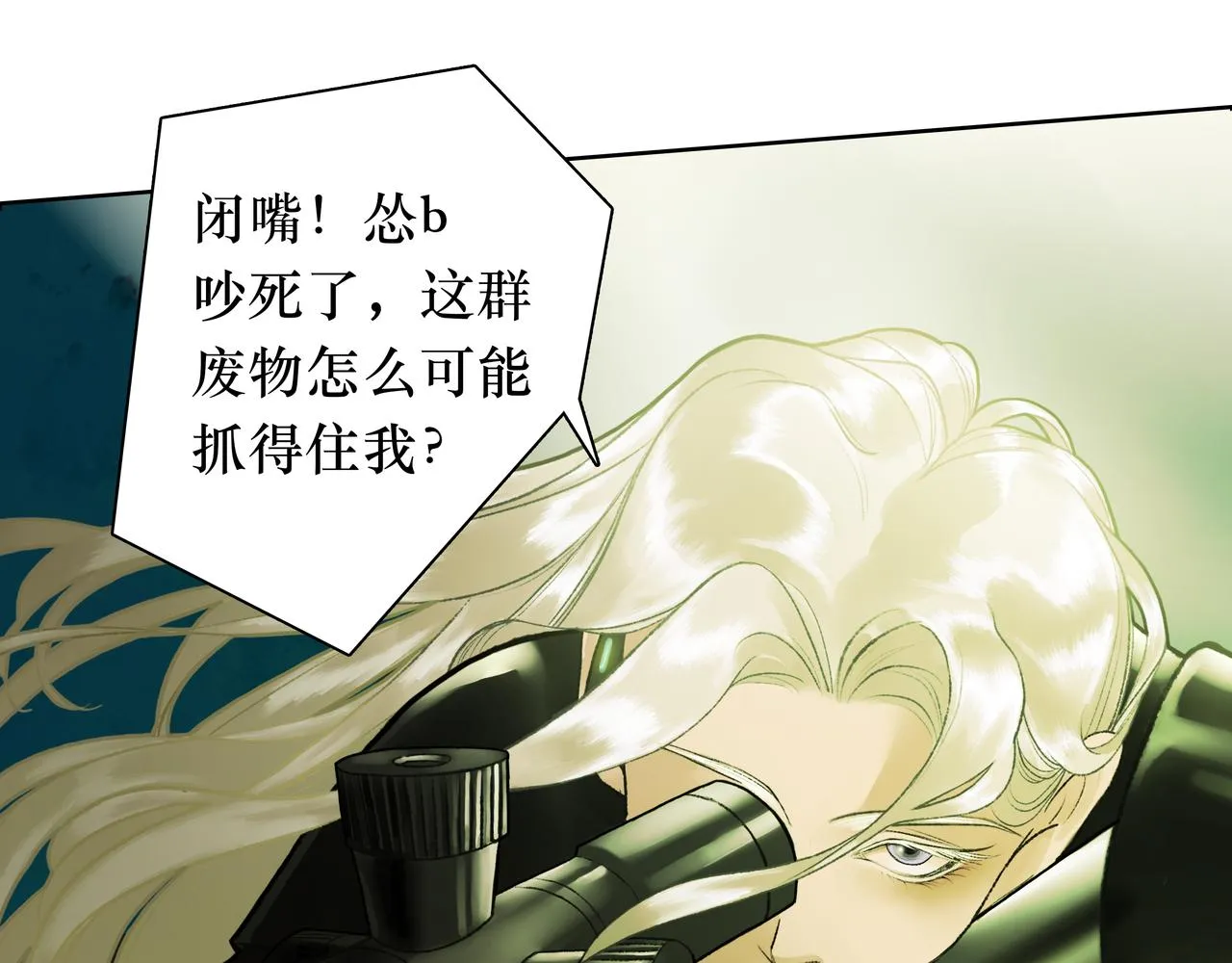 NO1. 狙击 第57页