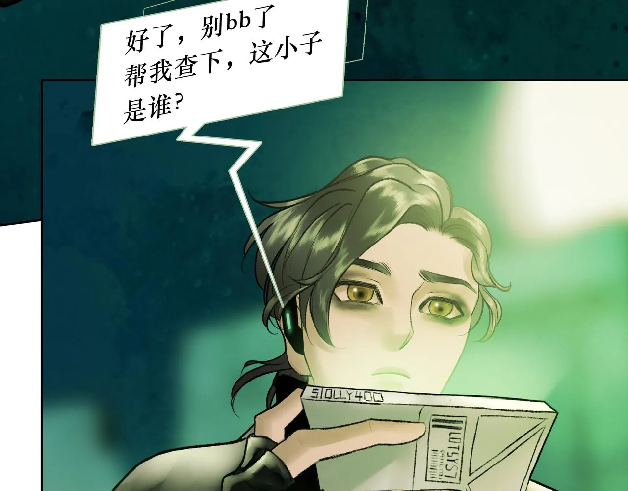 NO1. 狙击 第65页