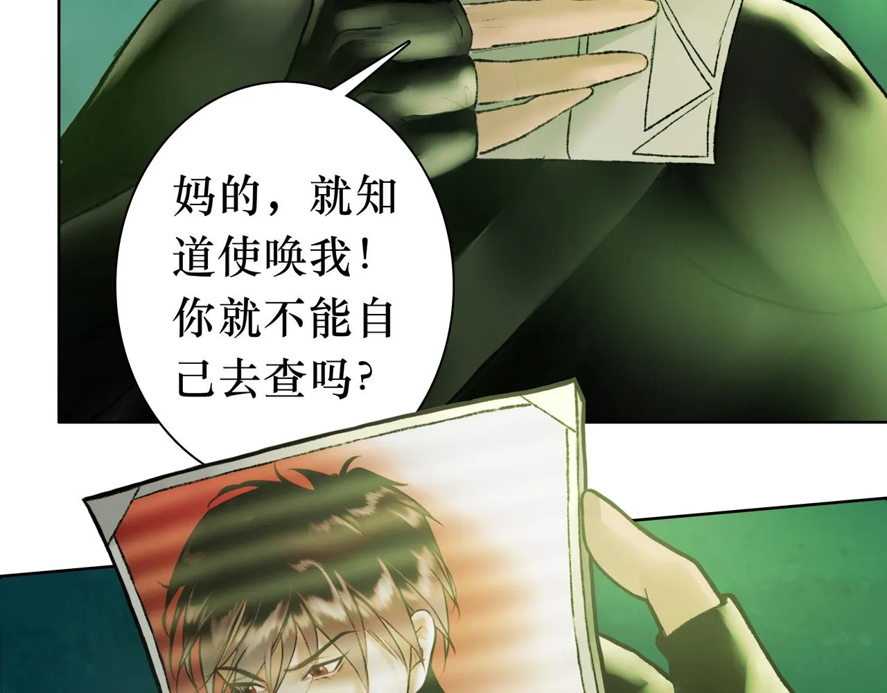 NO1. 狙击 第66页