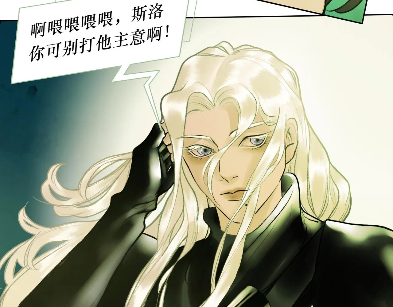 NO1. 狙击 第70页