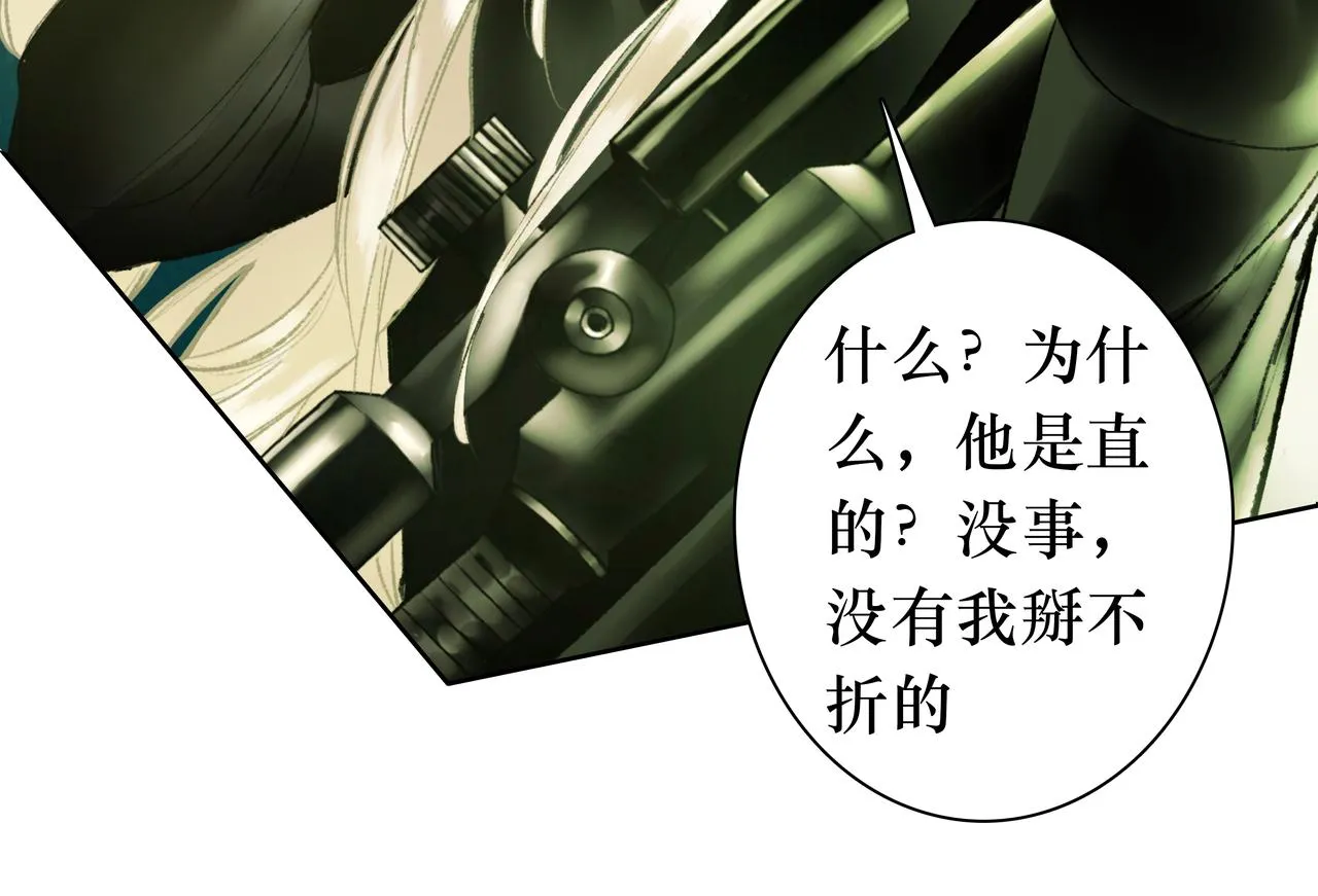 NO1. 狙击 第71页
