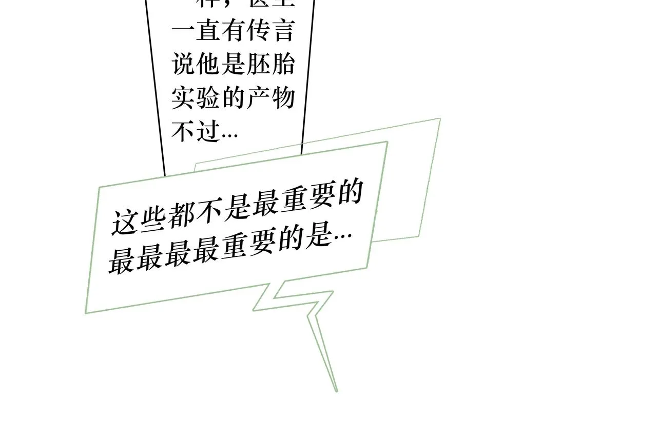 NO1. 狙击 第76页