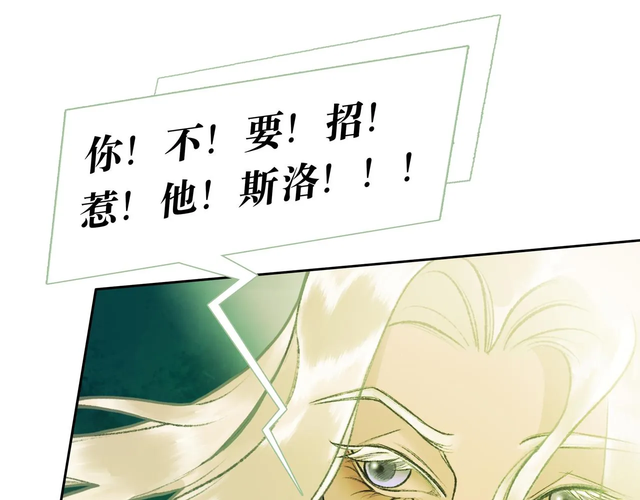 NO1. 狙击 第77页