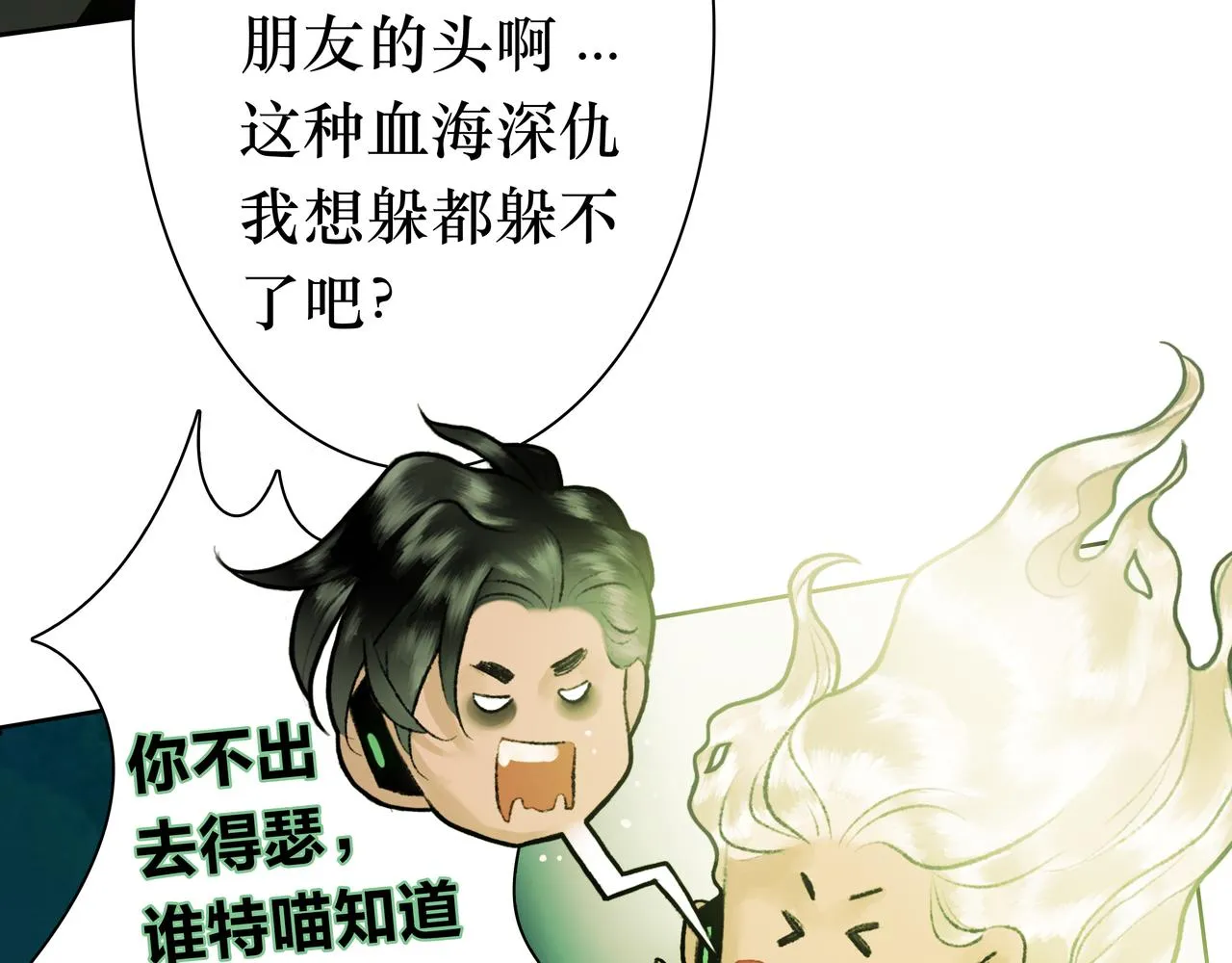 NO1. 狙击 第79页
