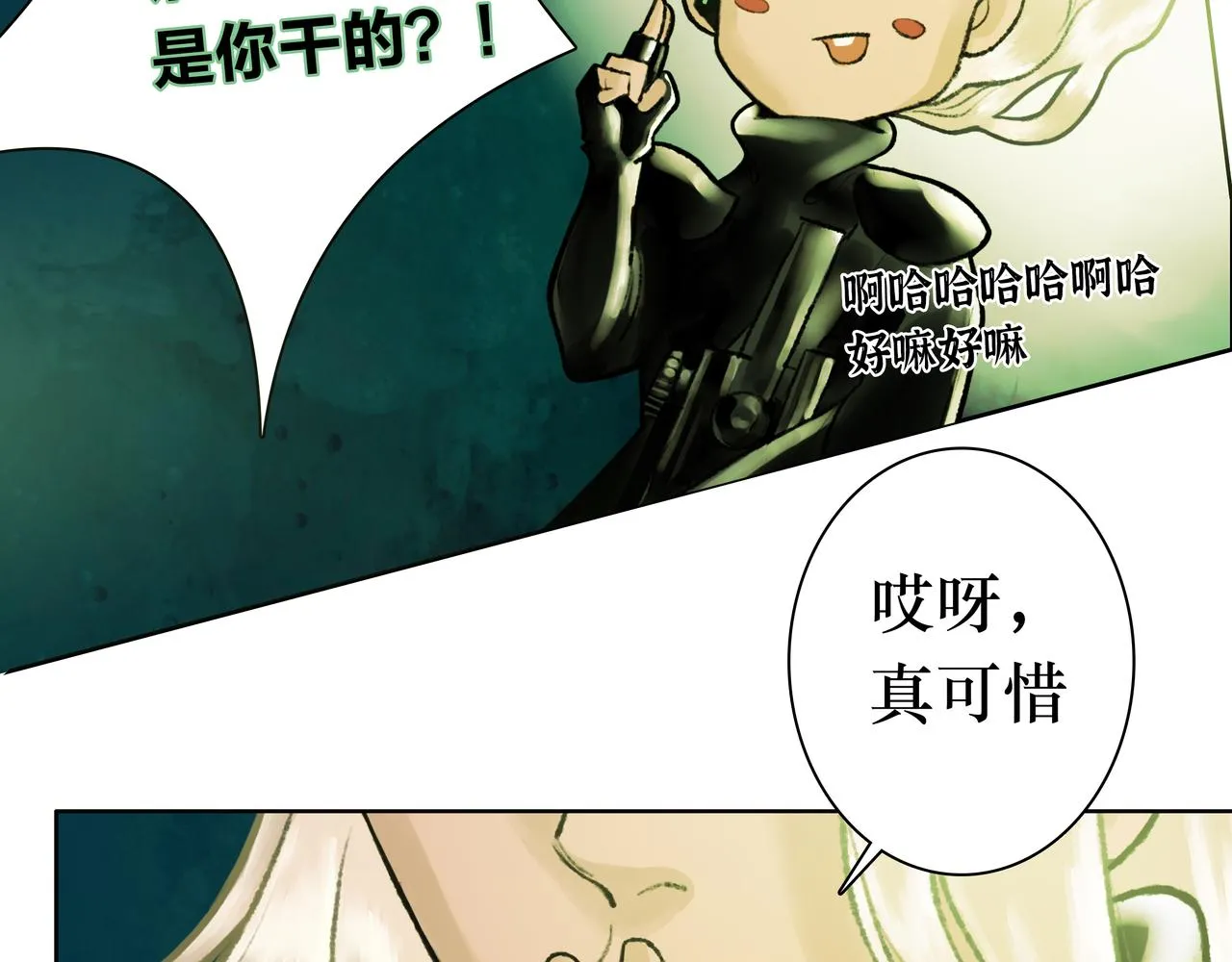 NO1. 狙击 第80页