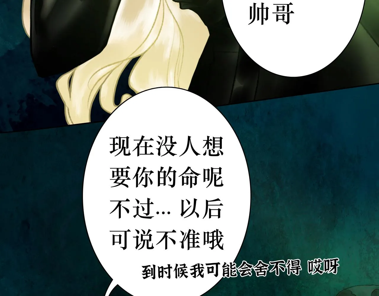 NO1. 狙击 第85页
