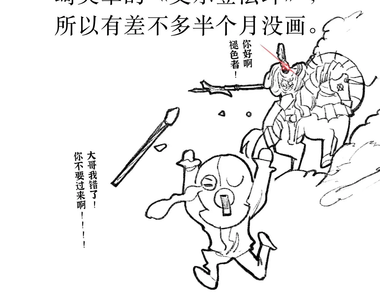 NO1. 狙击 第90页