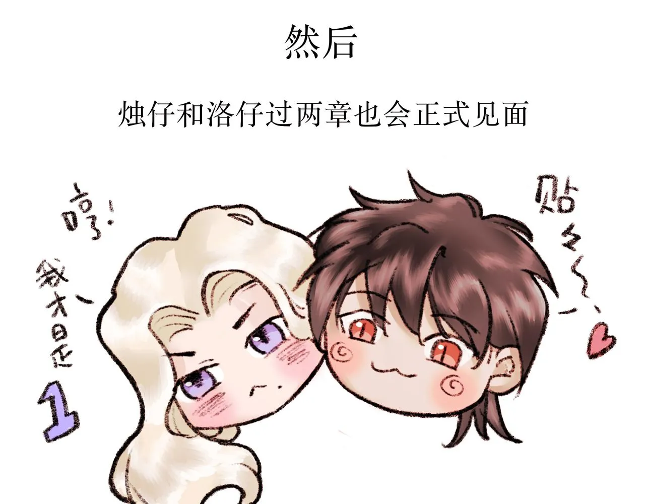 NO1. 狙击 第92页
