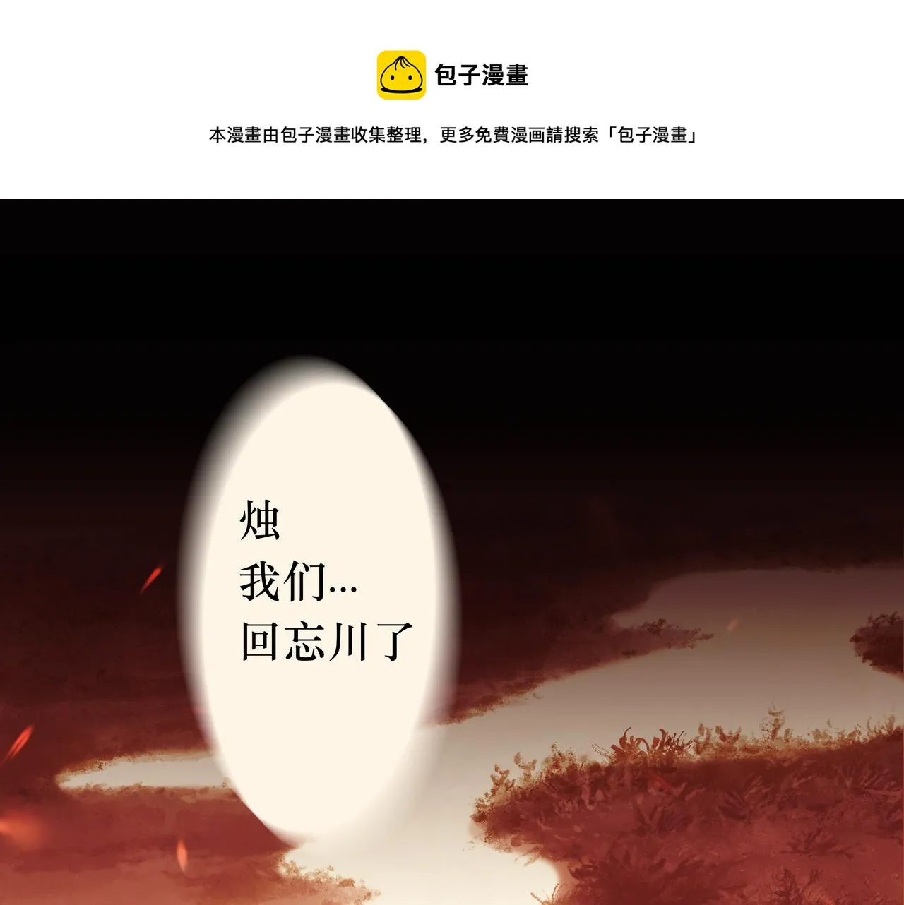 序 烛龙之梦 第1页