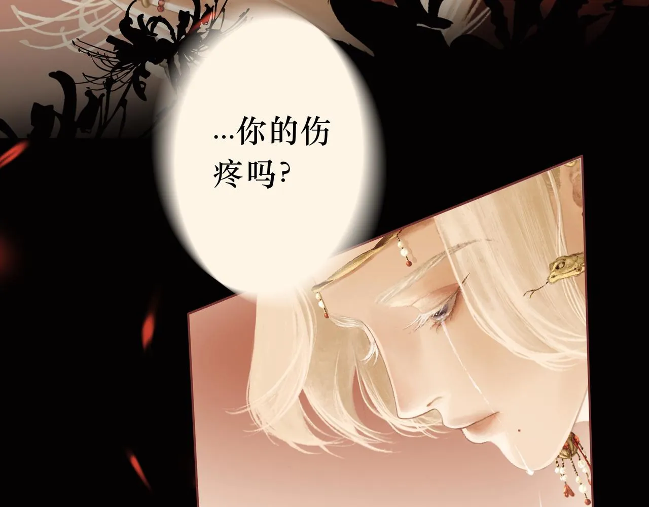 序 烛龙之梦 第4页