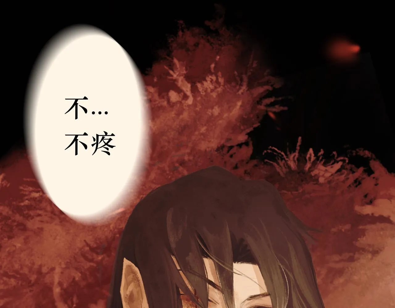 序 烛龙之梦 第7页