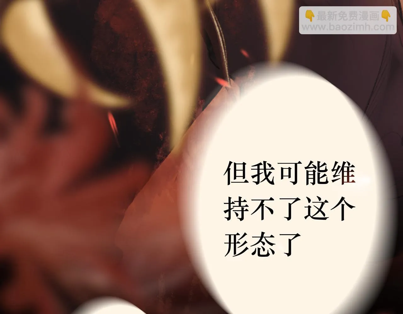 序 烛龙之梦 第9页