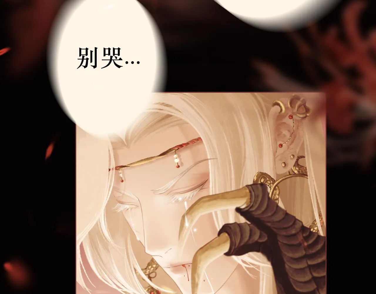 序 烛龙之梦 第10页