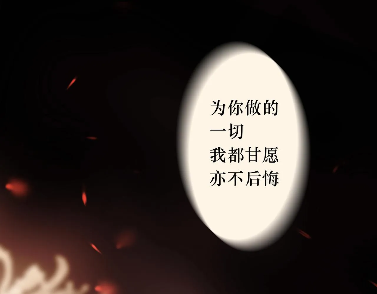 序 烛龙之梦 第13页