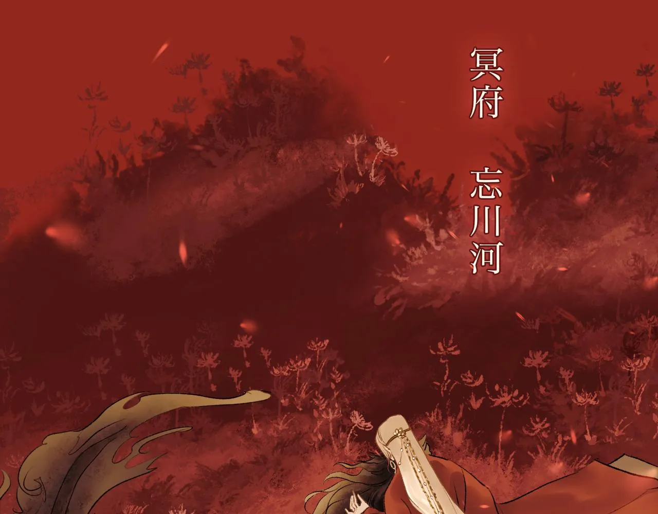 序 烛龙之梦 第19页