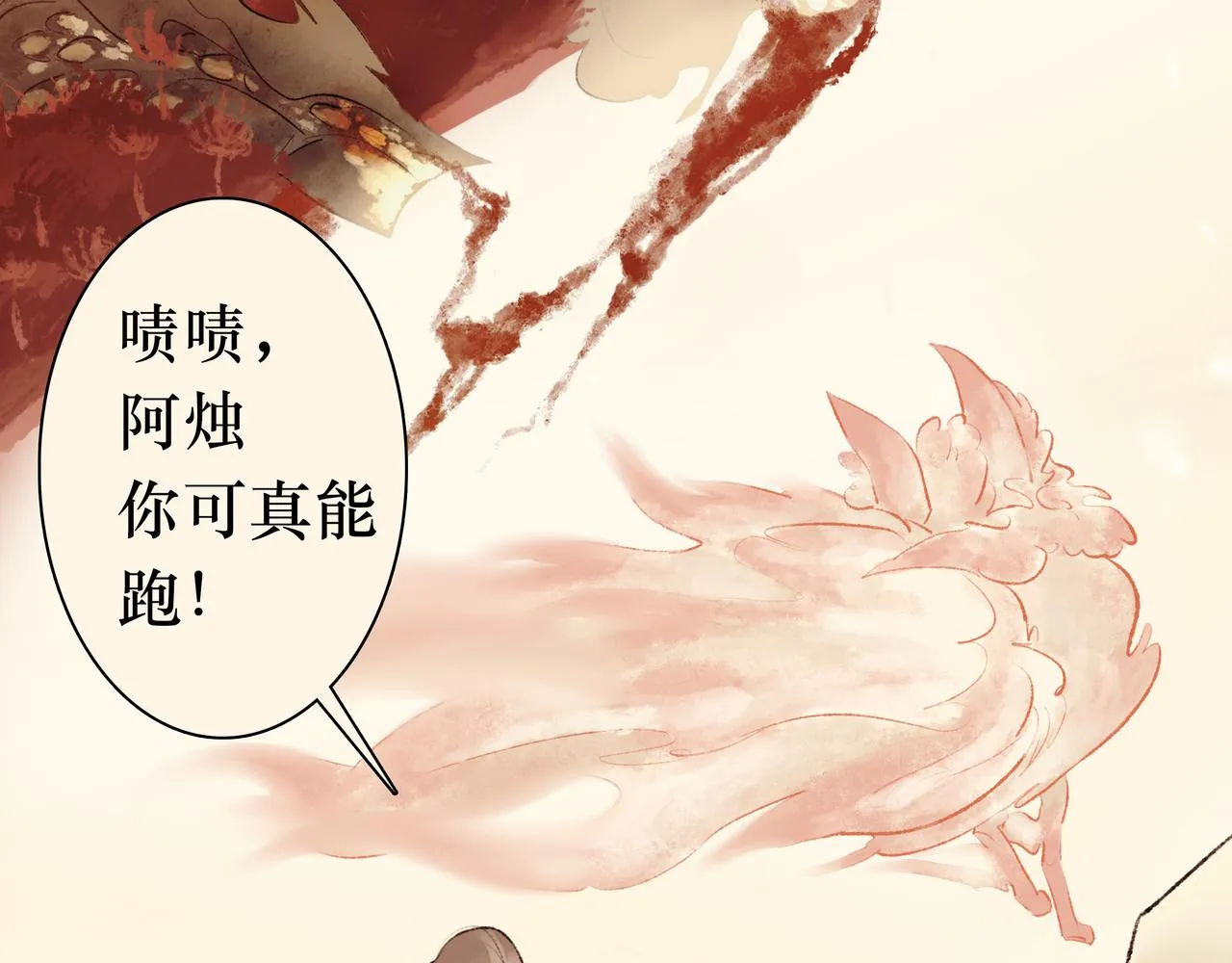 序 烛龙之梦 第21页