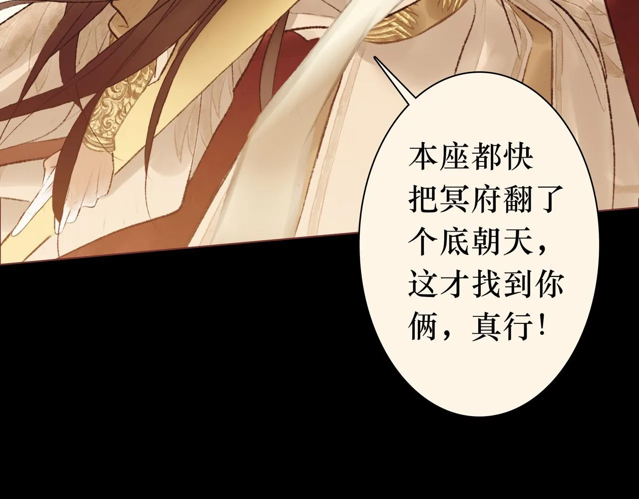 序 烛龙之梦 第23页