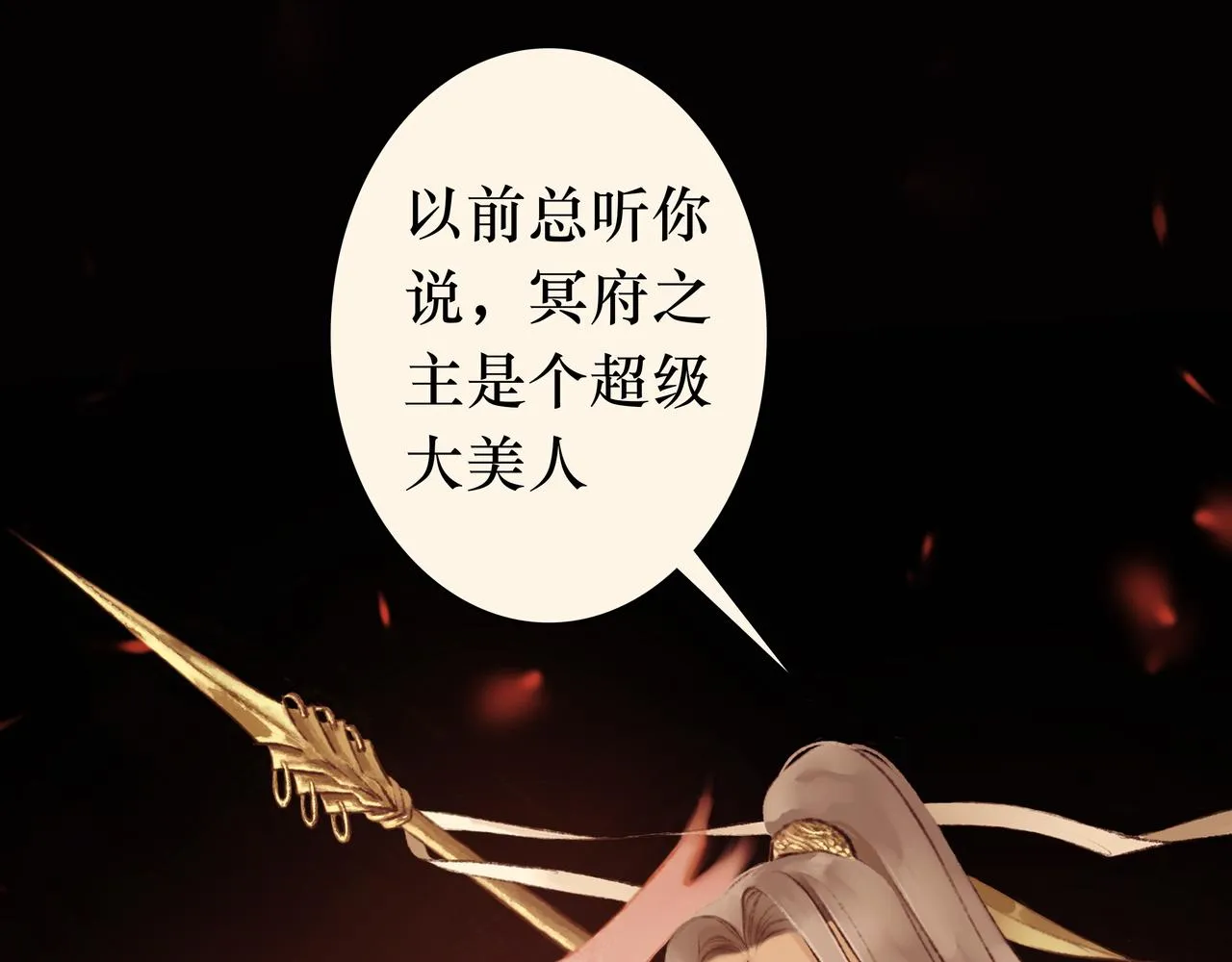 序 烛龙之梦 第25页