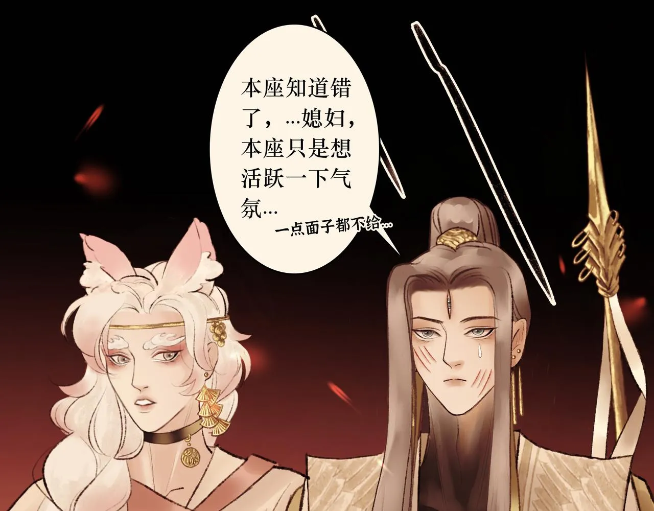 序 烛龙之梦 第31页