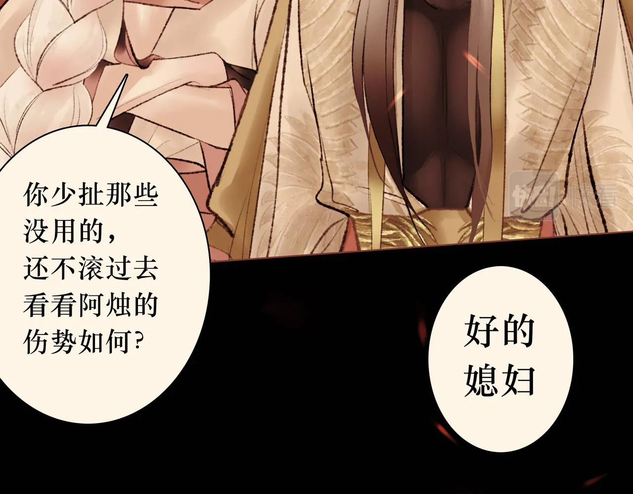 序 烛龙之梦 第32页