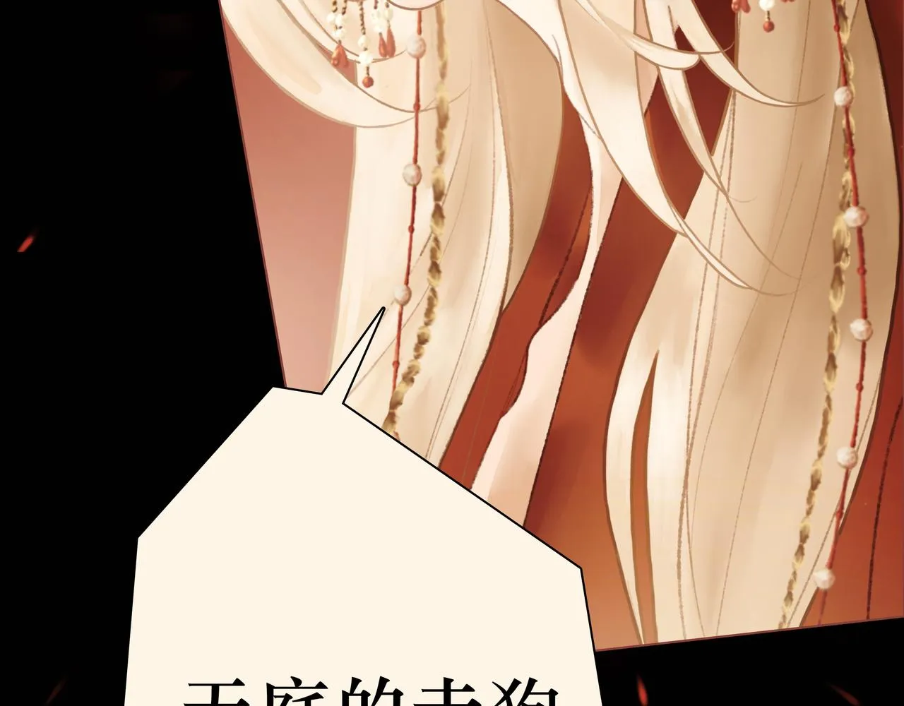 序 烛龙之梦 第34页