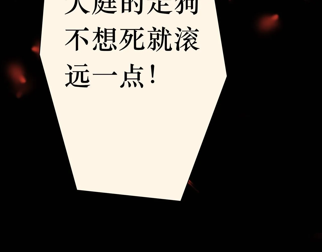 序 烛龙之梦 第35页