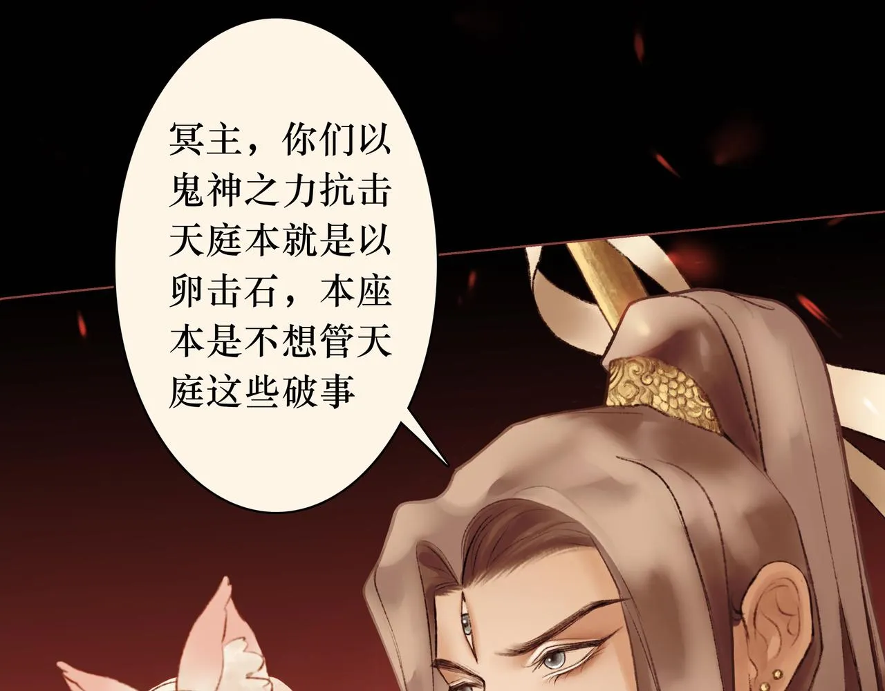 序 烛龙之梦 第37页