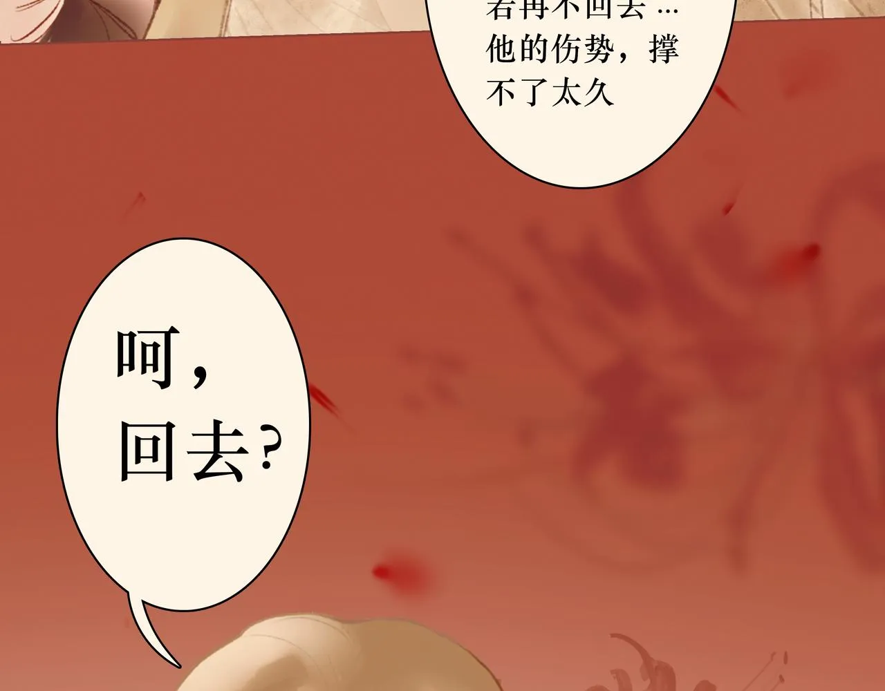序 烛龙之梦 第39页