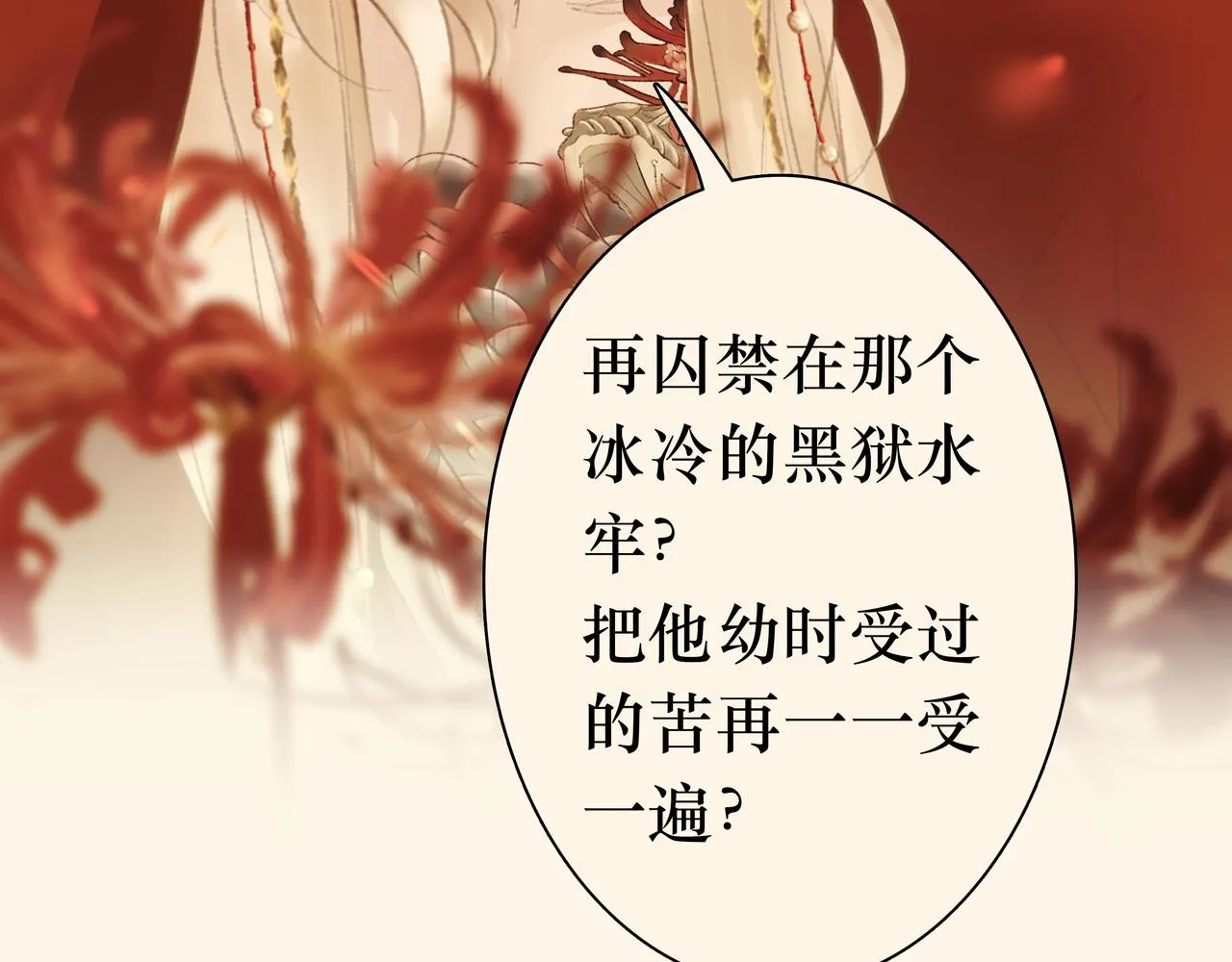 序 烛龙之梦 第41页