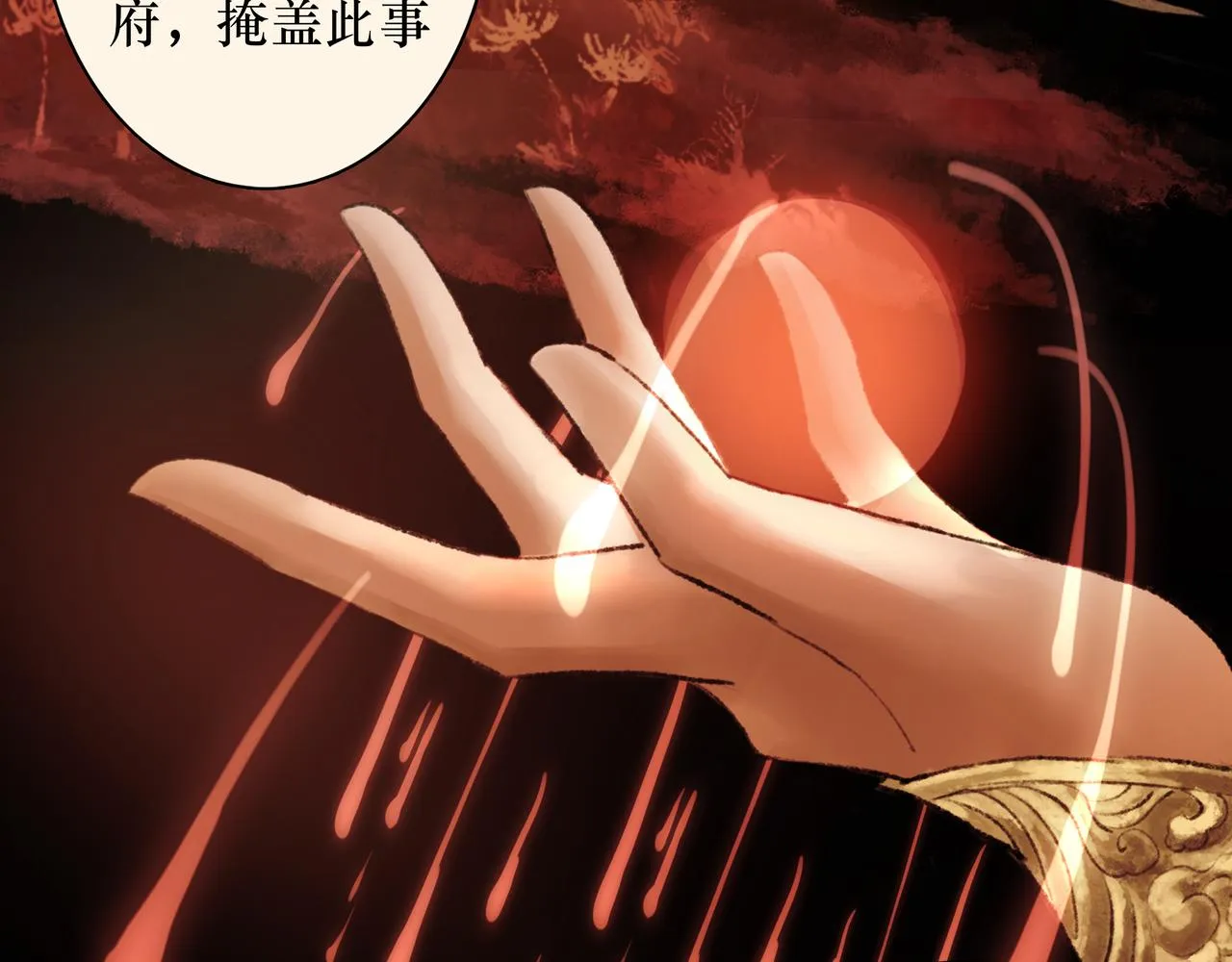 序 烛龙之梦 第45页