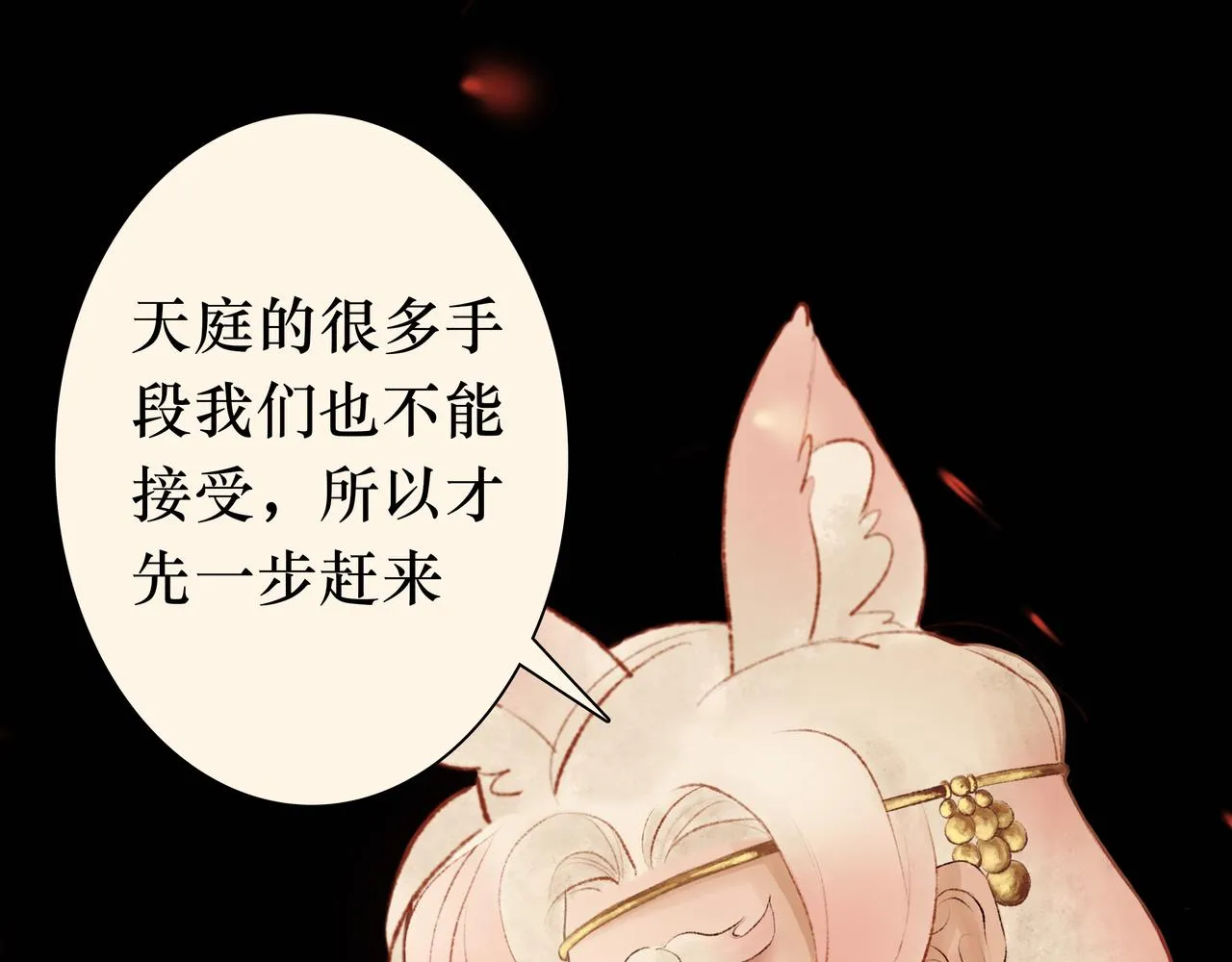 序 烛龙之梦 第49页