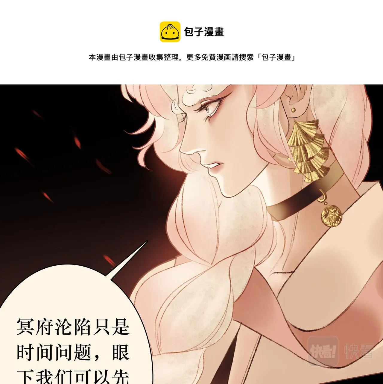 序 烛龙之梦 第50页