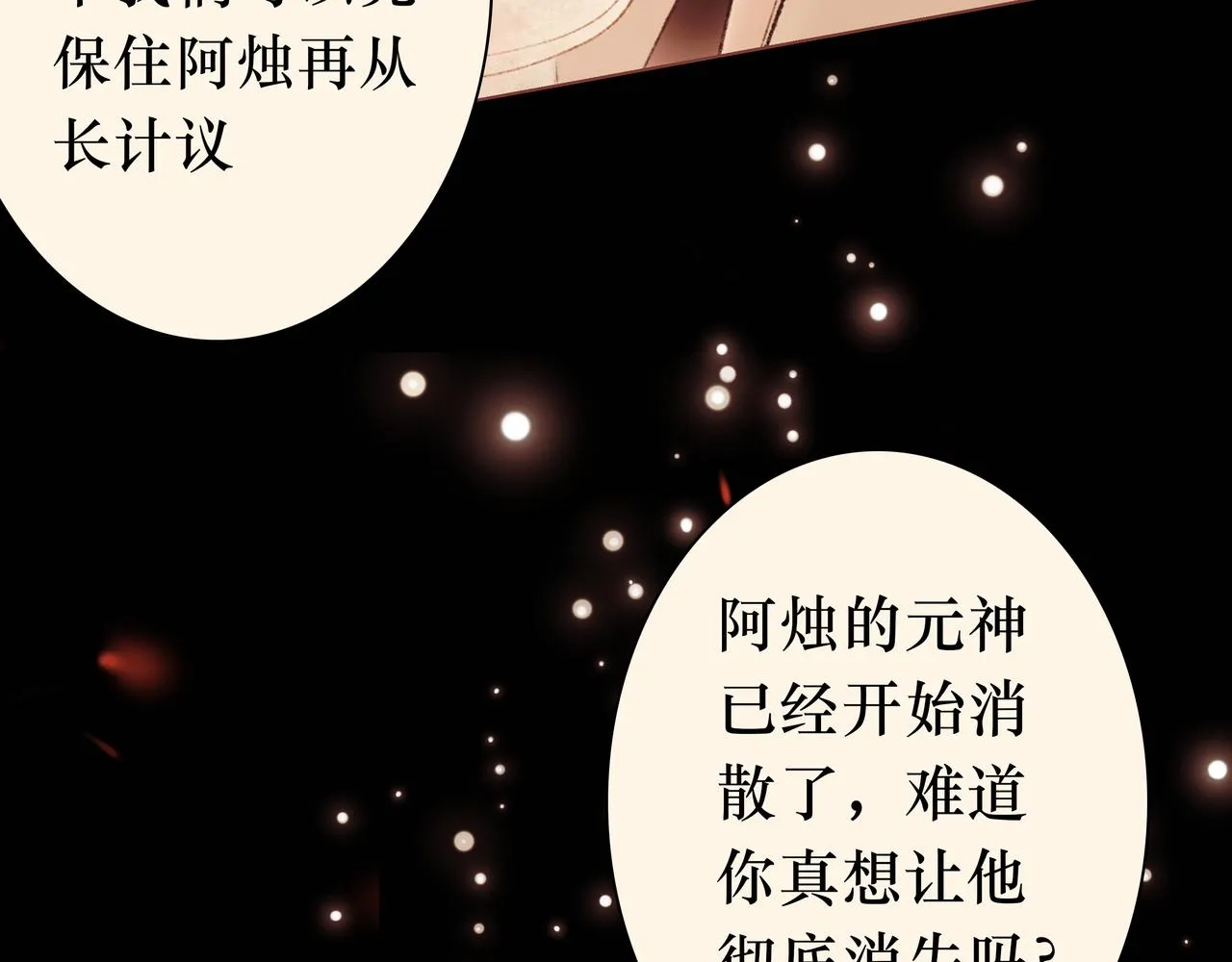 序 烛龙之梦 第51页