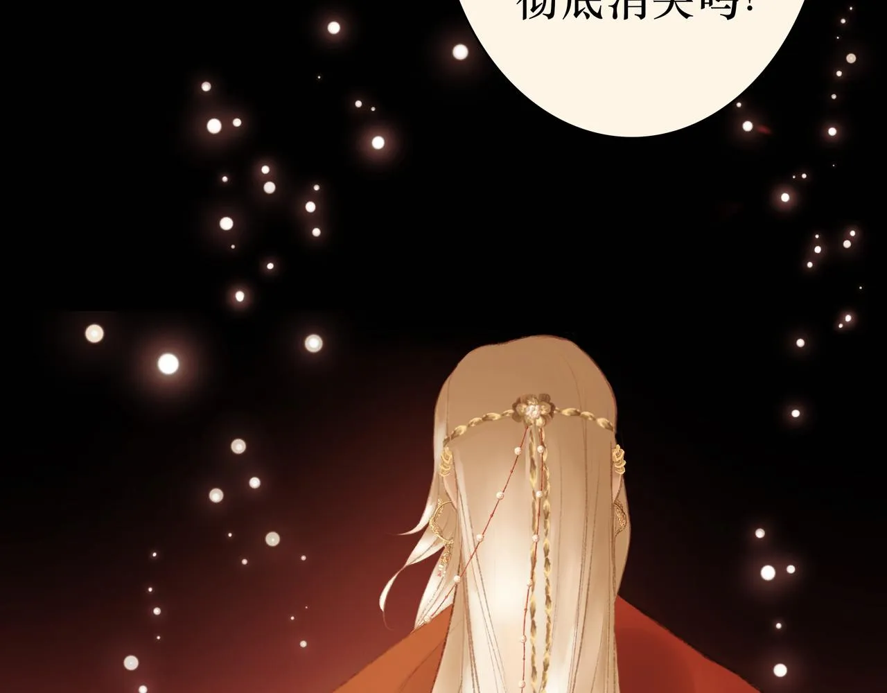 序 烛龙之梦 第52页