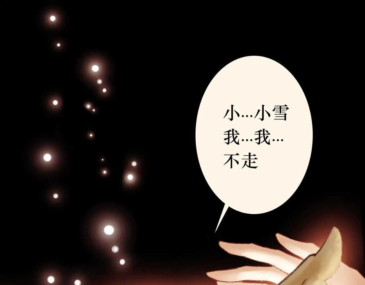 序 烛龙之梦 第55页